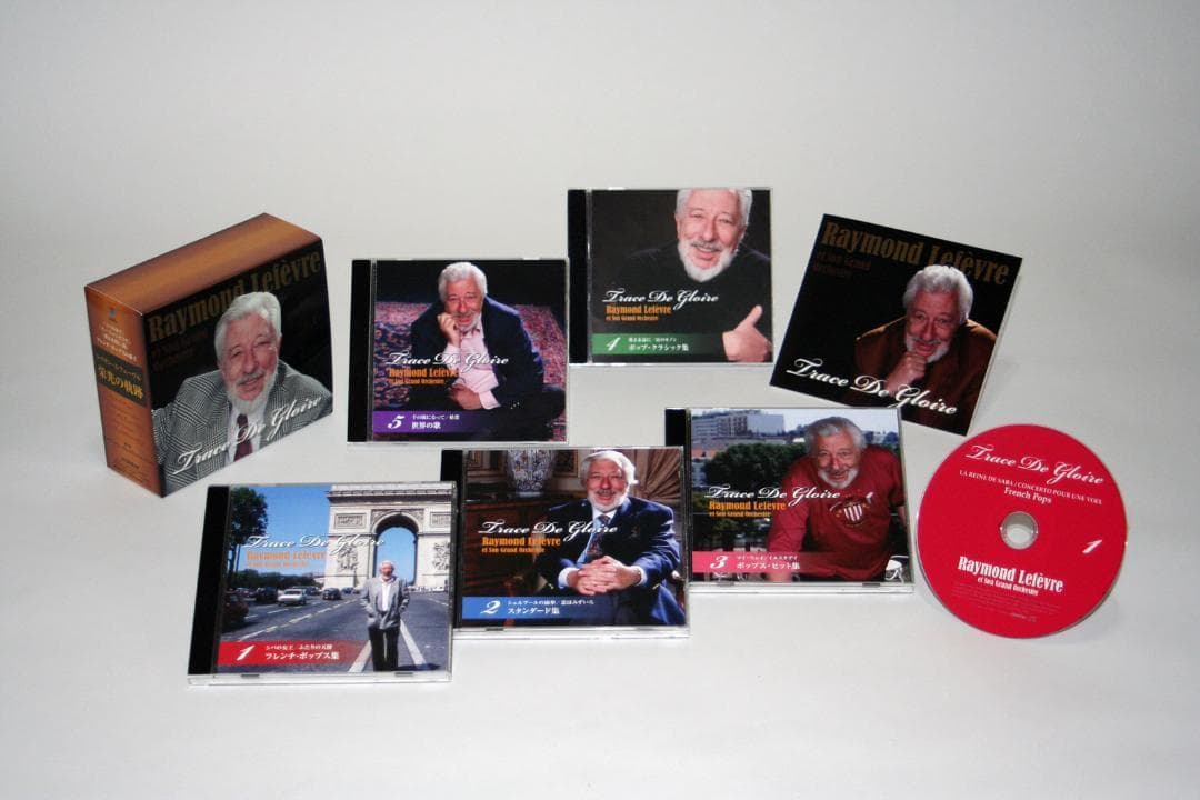 セール中 未開封新品 レイモンルフェーヴル栄光の軌跡 CD5枚組