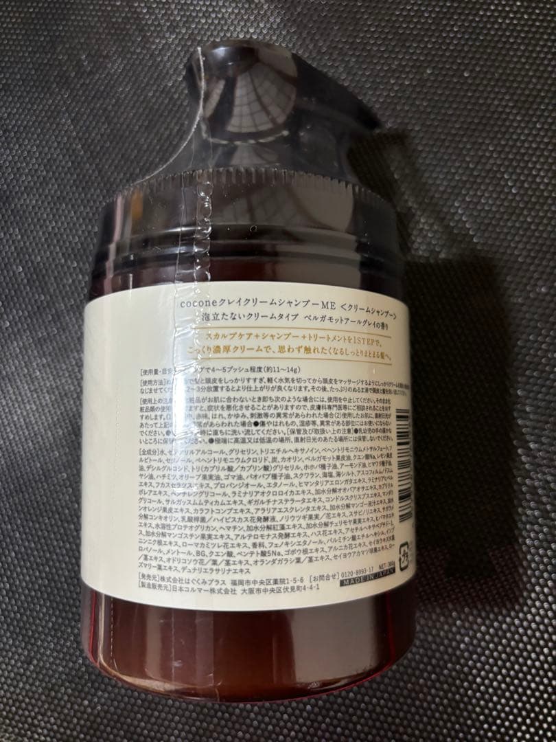 cocone（ココネ）5点セット