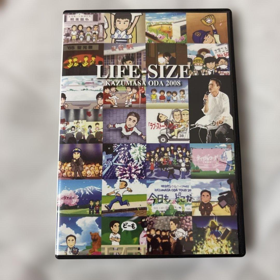 ★会員限定 小田和正 / LIFE-SIZE KAZUMASA ODA 2008