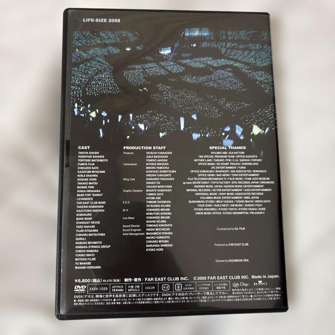 ★会員限定 小田和正 / LIFE-SIZE KAZUMASA ODA 2008