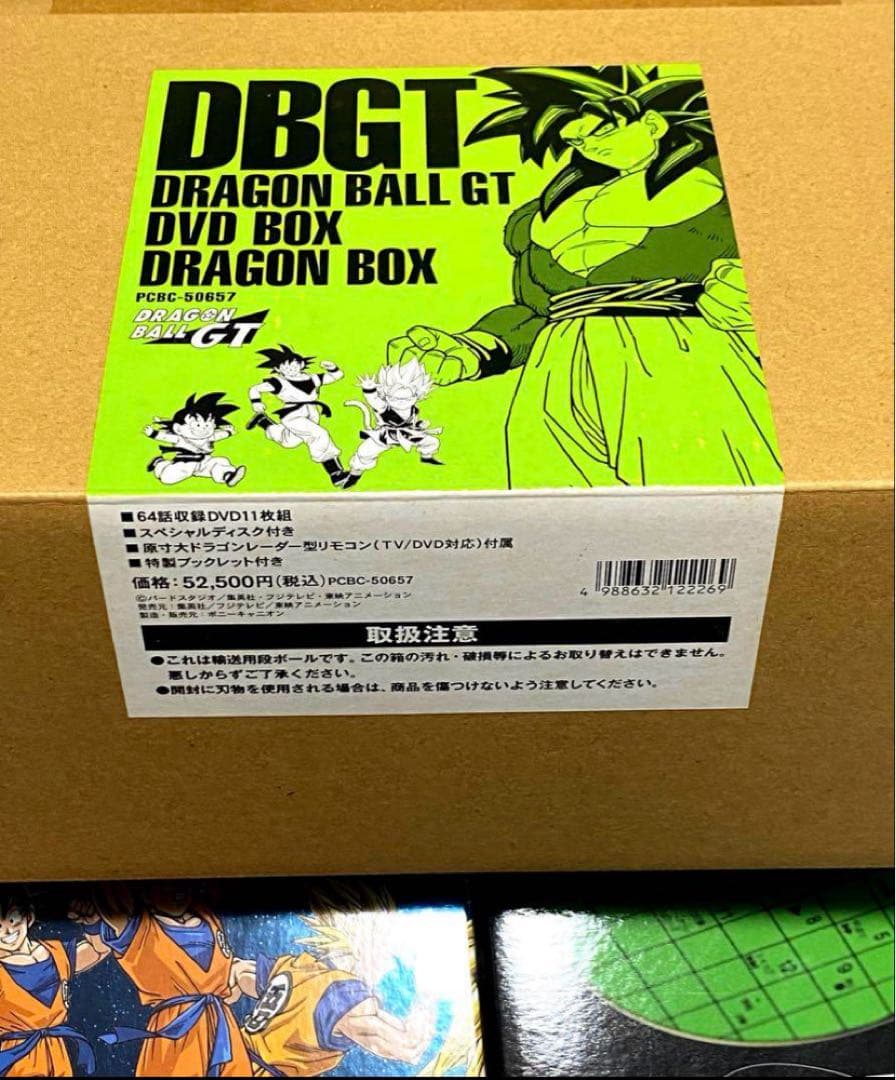 ドラゴンボールGT 全話　DVDボックス