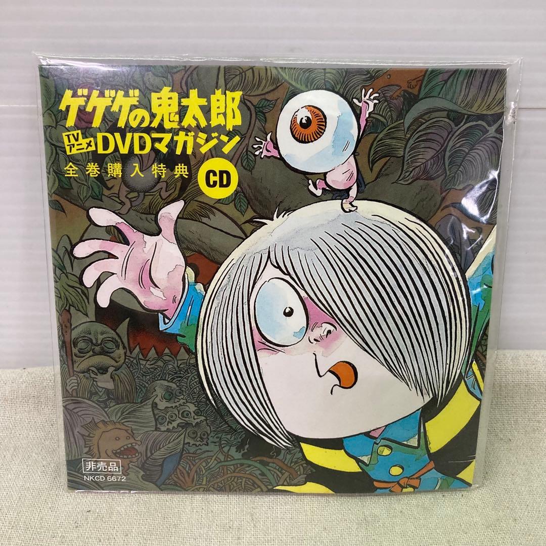 【6点セット+購入特典付き★未開封あり】ゲゲゲの鬼太郎　DVDマガジン　講談社