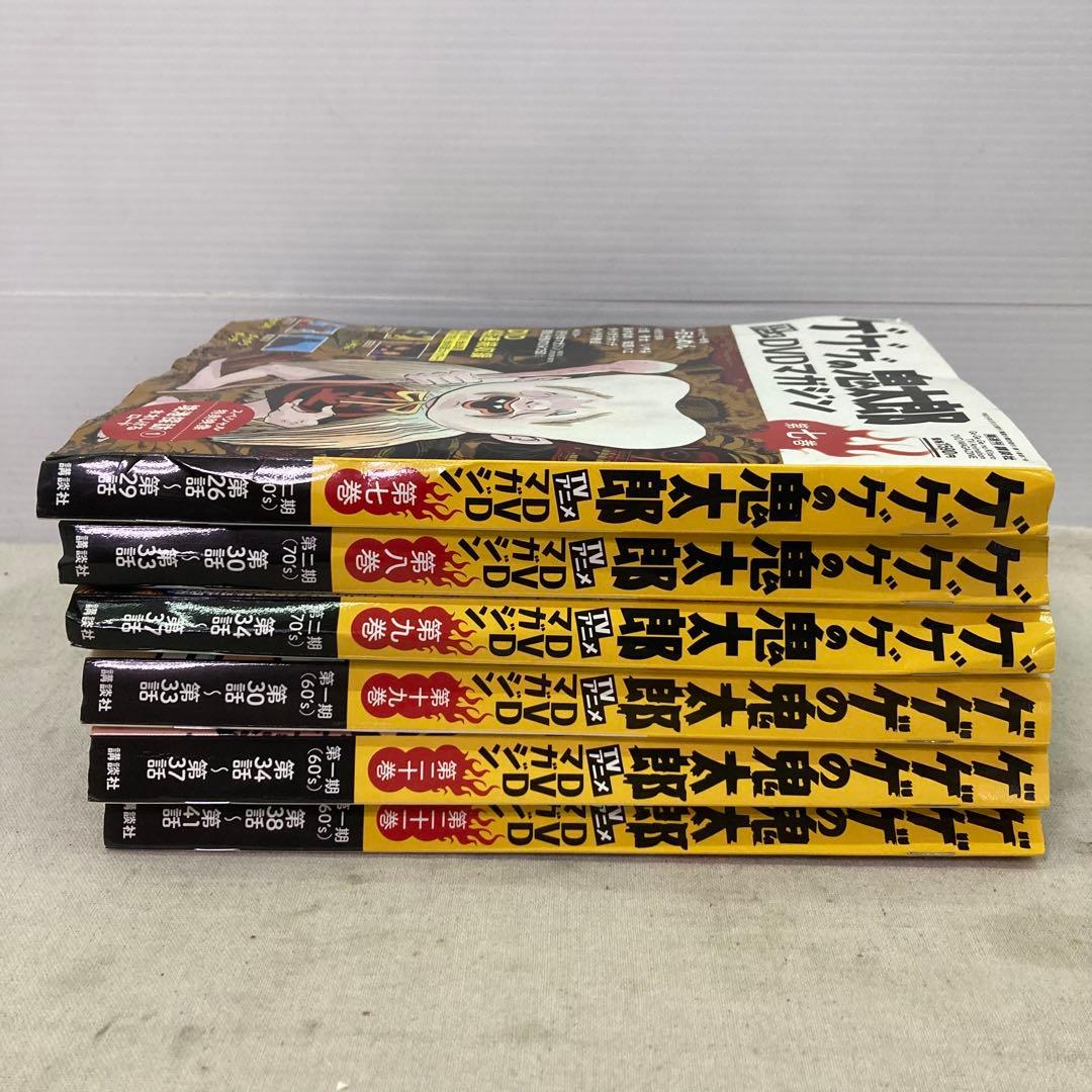 【6点セット+購入特典付き★未開封あり】ゲゲゲの鬼太郎　DVDマガジン　講談社