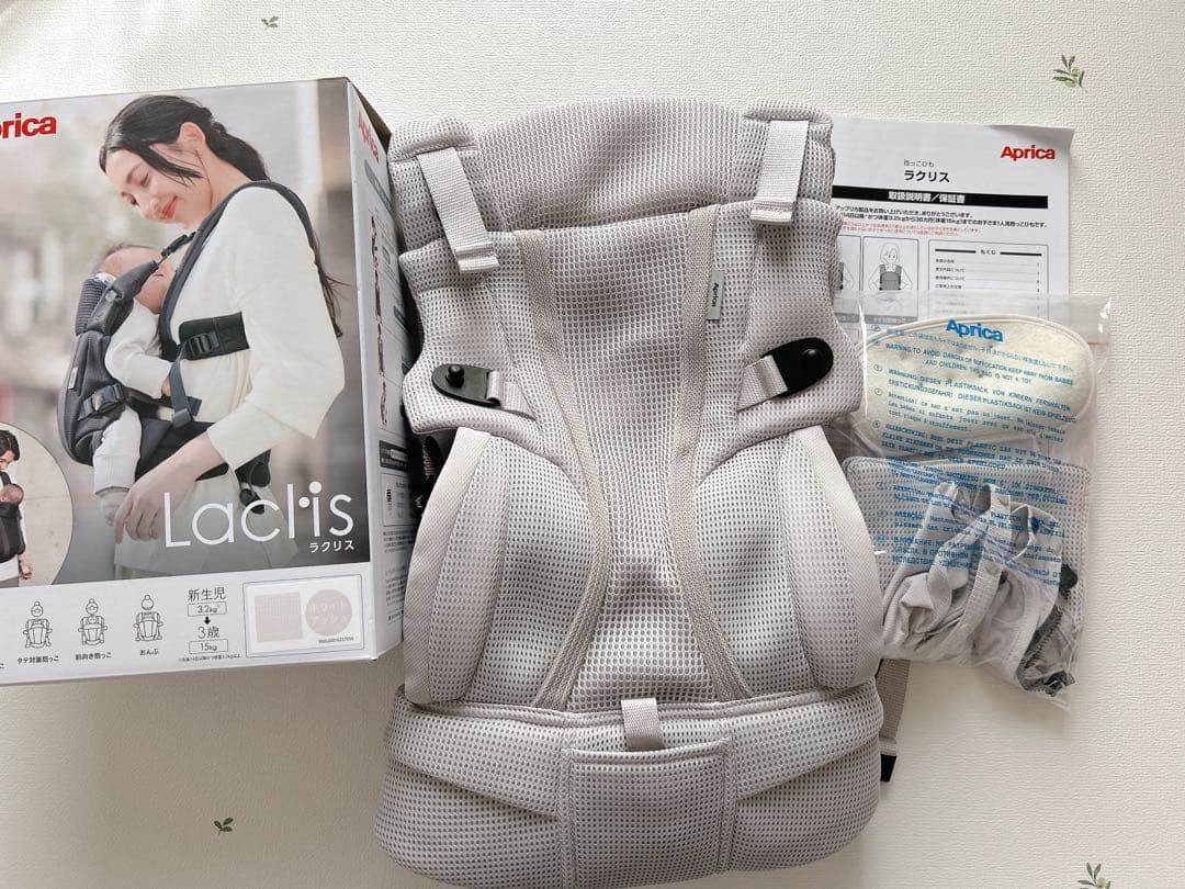 新品:Aprica アップリカ ラクリス 抱っこ紐 ホワイトアッシュ