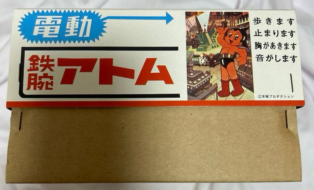 超レア‼️鉄腕アトム　ブリキ(未使用新品/動作確認済み)日本製