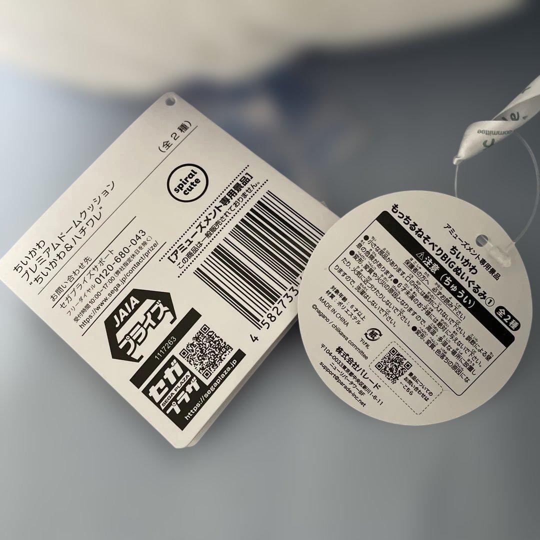 ちいかわ　ジンジャーマン　ぬいぐるみ　ブランケット　低反発クッション