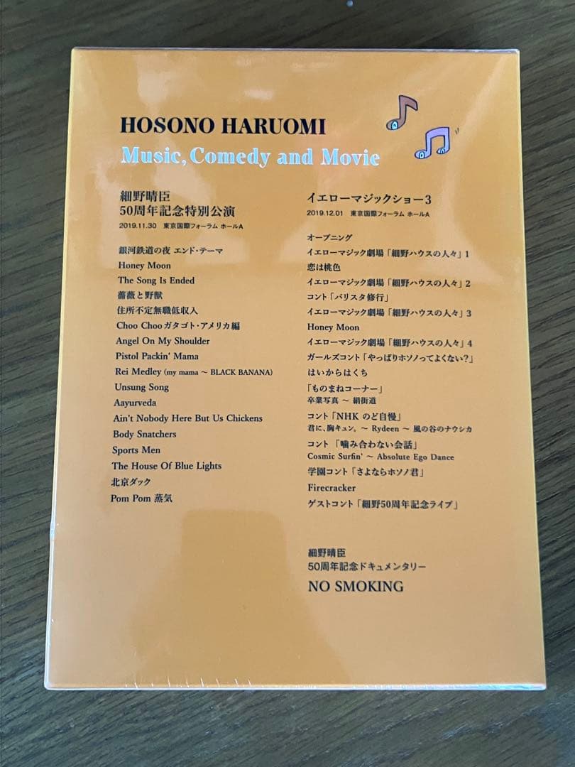 【未開封】細野晴臣/Hosono Haruomi 50th～