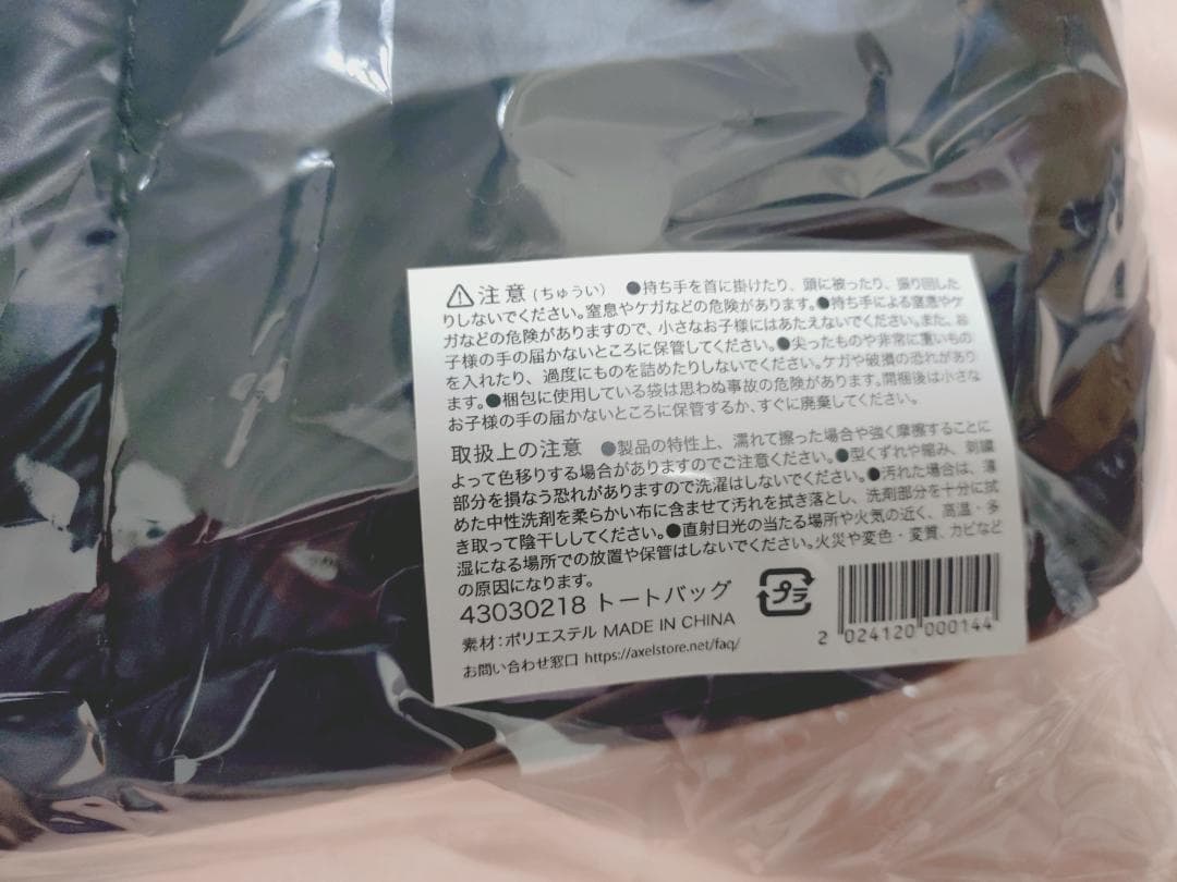 羽生結弦◎Echoes of Life◎トートバッグ＆キーホルダー◎新品