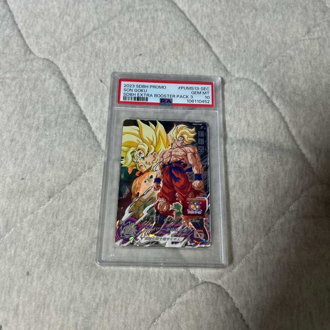 ドラゴンボールヒーローズプロもシークレット悟空PSA10