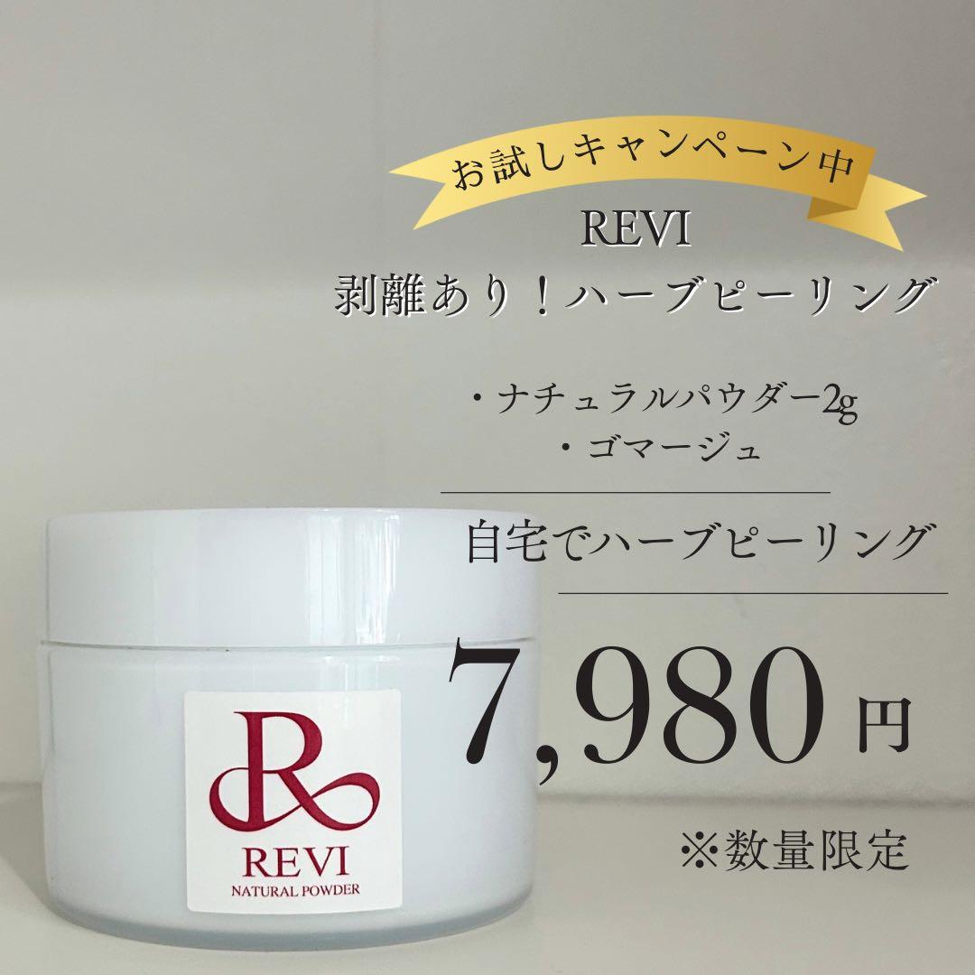 剥離ありハーブのみ※2回分