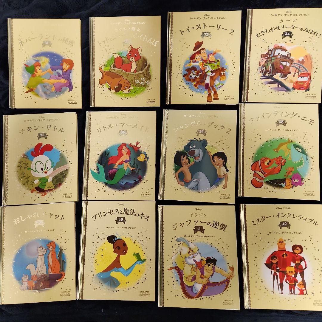 値下げ　ディズニー ゴールデンブックコレクション 42冊　　1～42揃ってます。