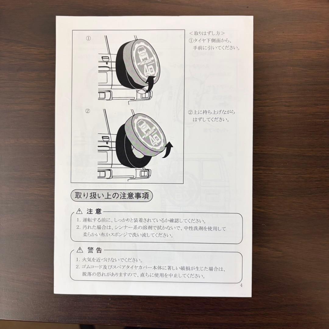 ランドクルーザー70 背面タイヤカバー 40周年記念 スペアタイヤ カバー