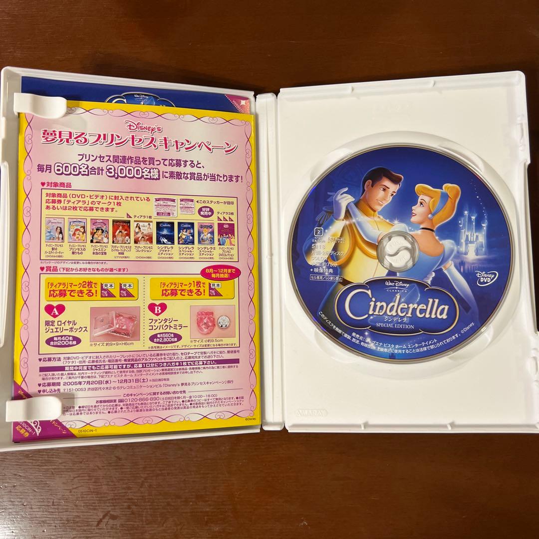 ディズニーDVD５枚セット