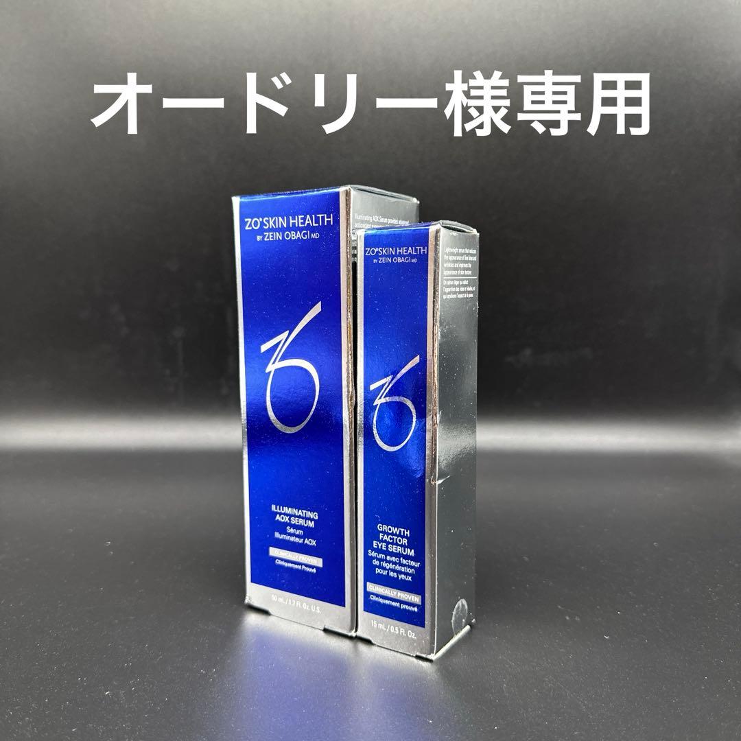 オードリー　ゼオスキンヘルス3点セット