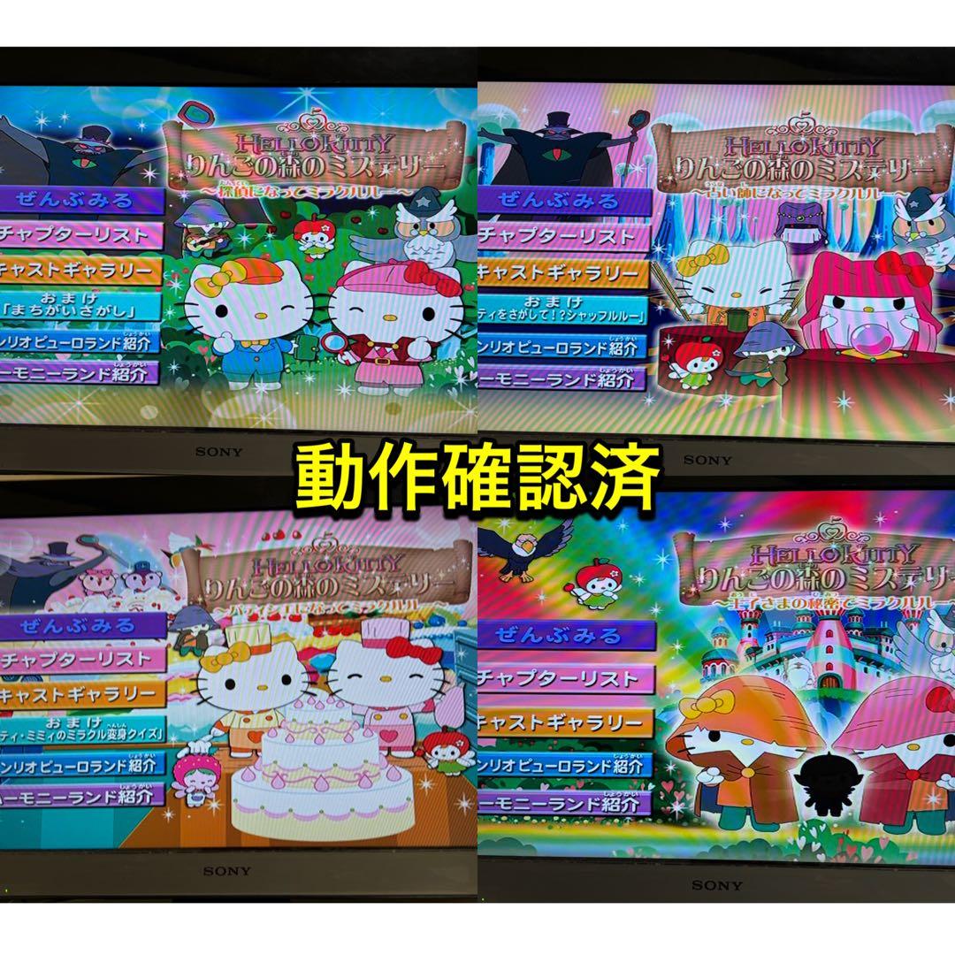 【送料無料】ハローキティ りんごの森のシリーズ DVD 全15巻セット サンリオ