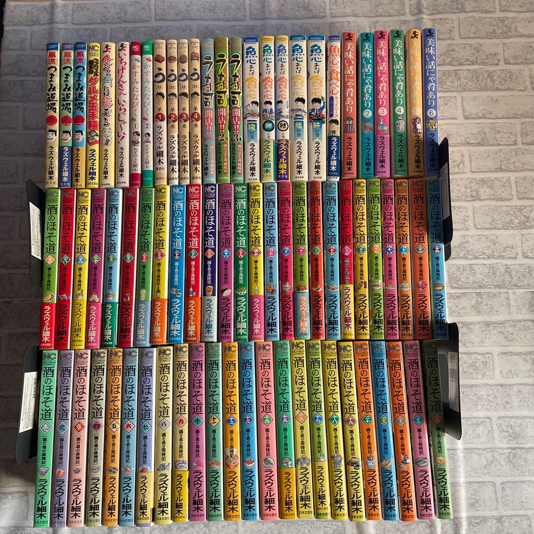 酒のほそ道シリーズ　レア本まとめて