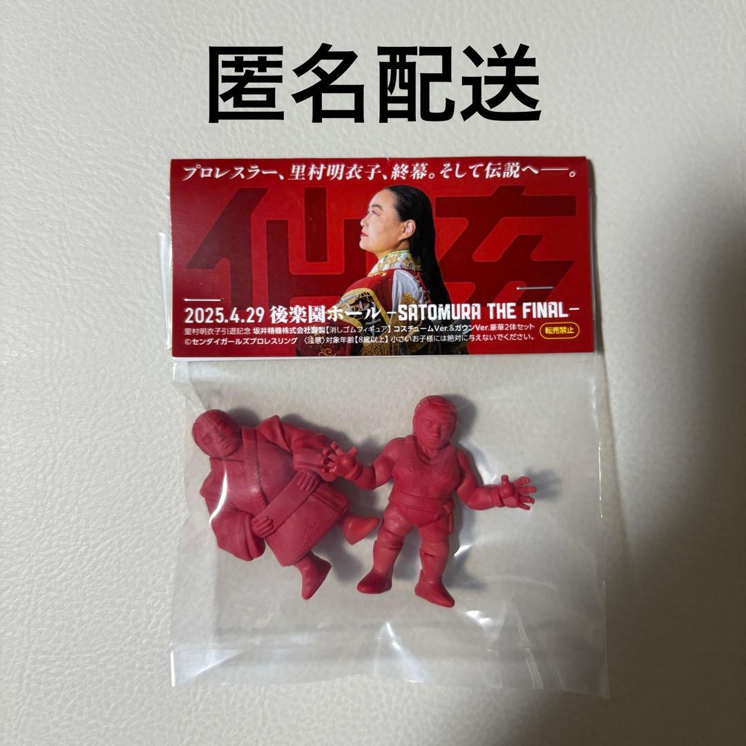 限定、非売品 女子プロレス 里村明衣子引退試合 ロイヤルシート記念品フィギュア￼