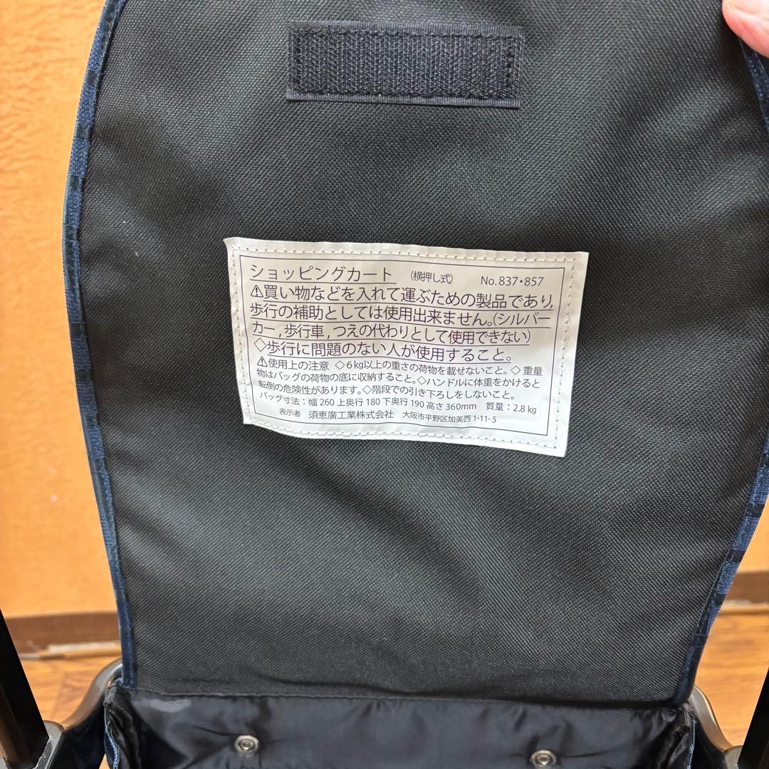 【須恵廣工業】横押しショッピングカート アイカート フリーライト シンボル