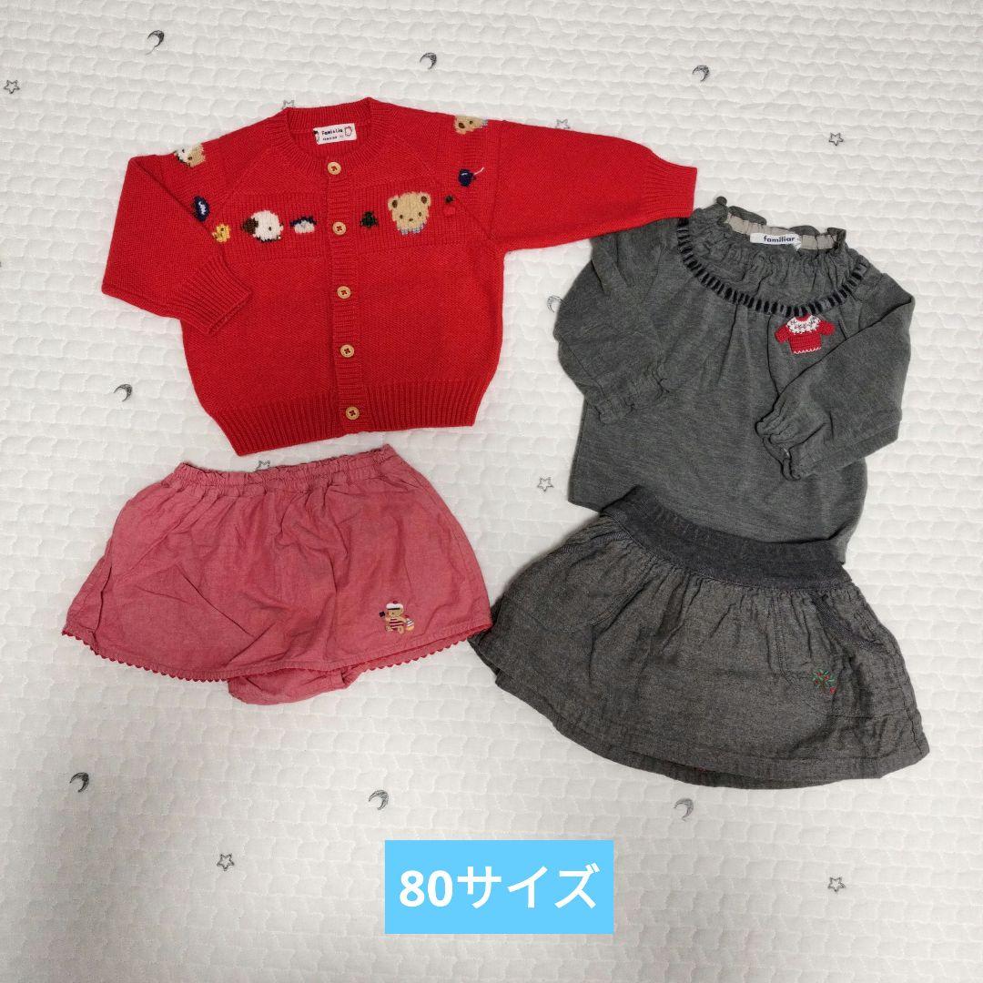 ファミリア　まとめ売り　レトロ　レア