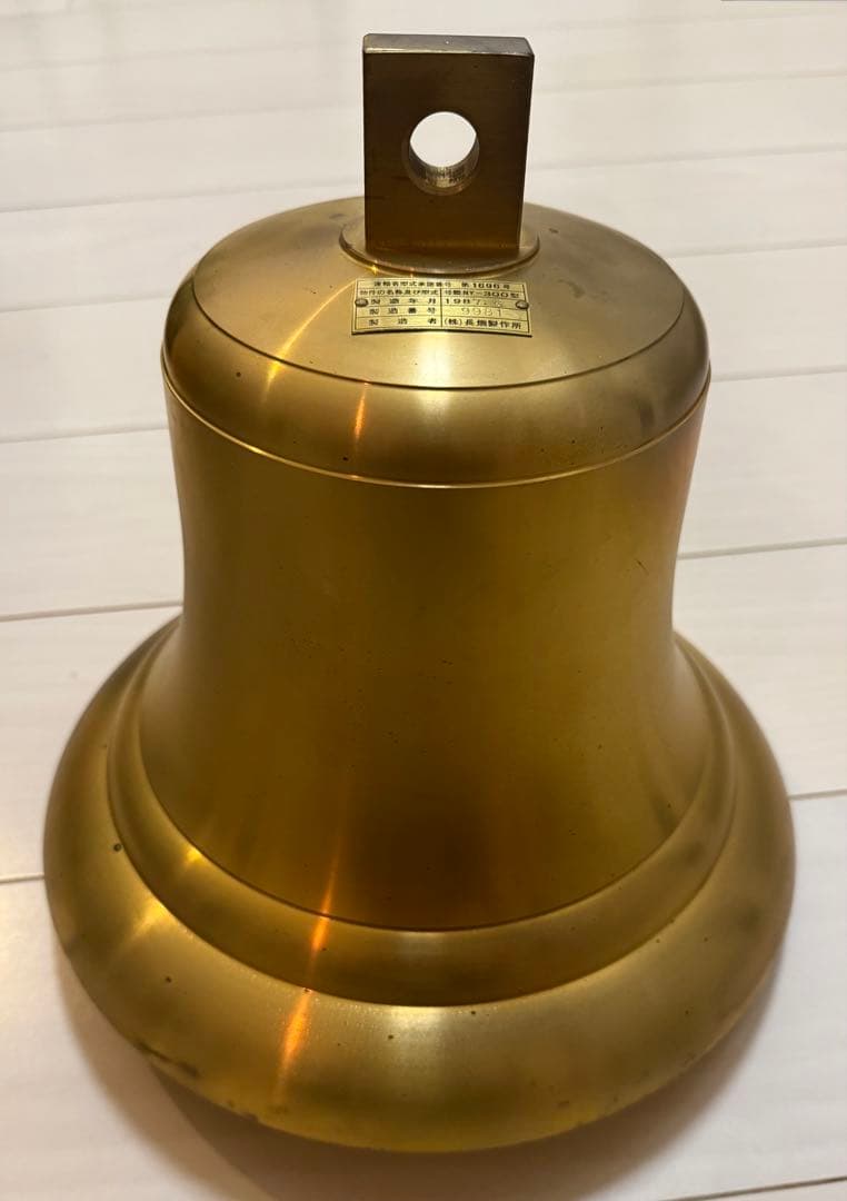 号鐘　アンティーク　マリンベル