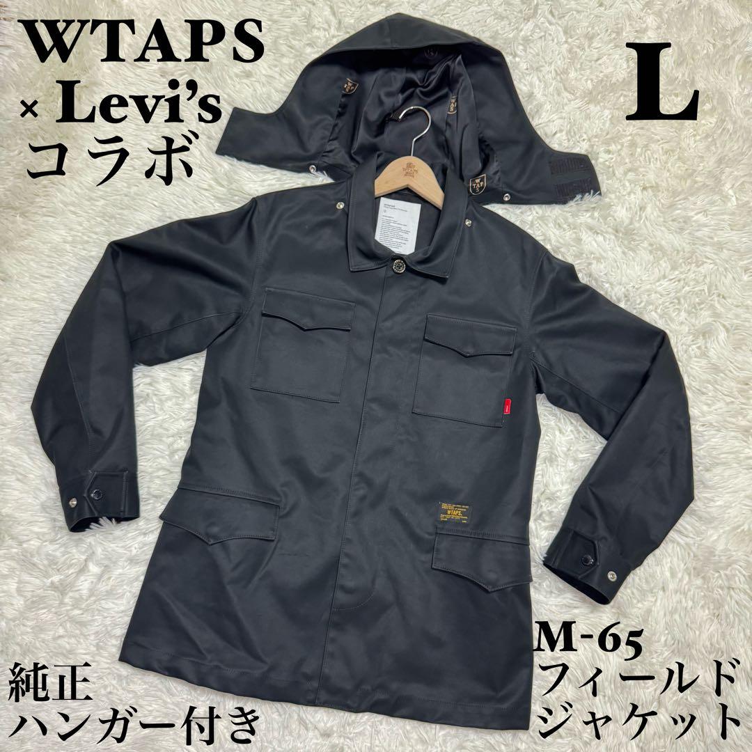 ☆【希少】WTAPS × Levi’s コラボ M-65 フィールドジャケット☆