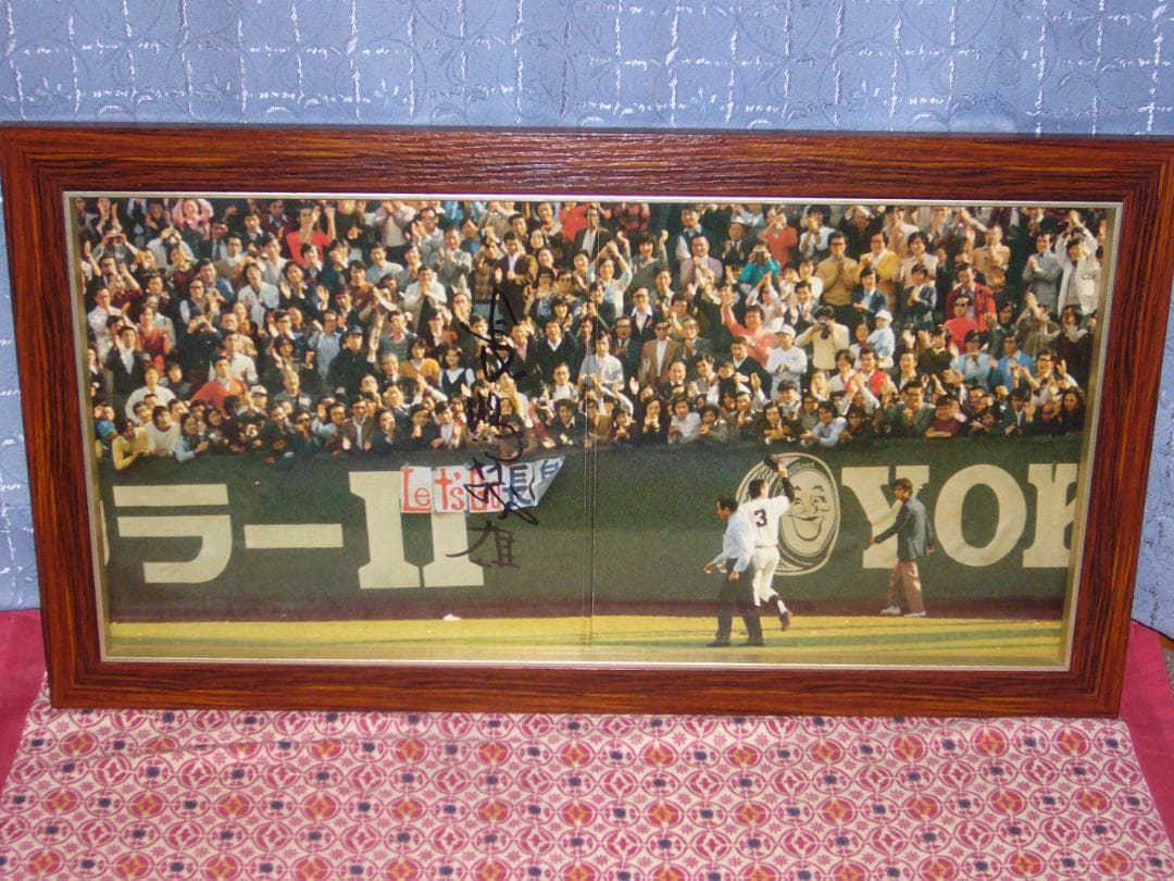 長嶋茂雄 直筆サイン入り レコードダブルジャケット額装 UVカットアクリル仕様