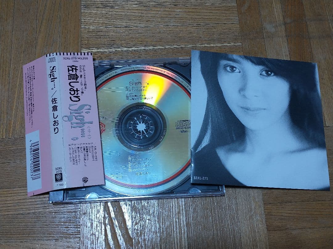 佐倉しおり Sigh....。 杉真理 尾崎亜美 大江千里