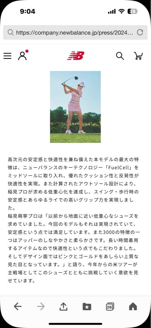 【新品】New Balance 3000 稲見萌音モデル22.5センチ