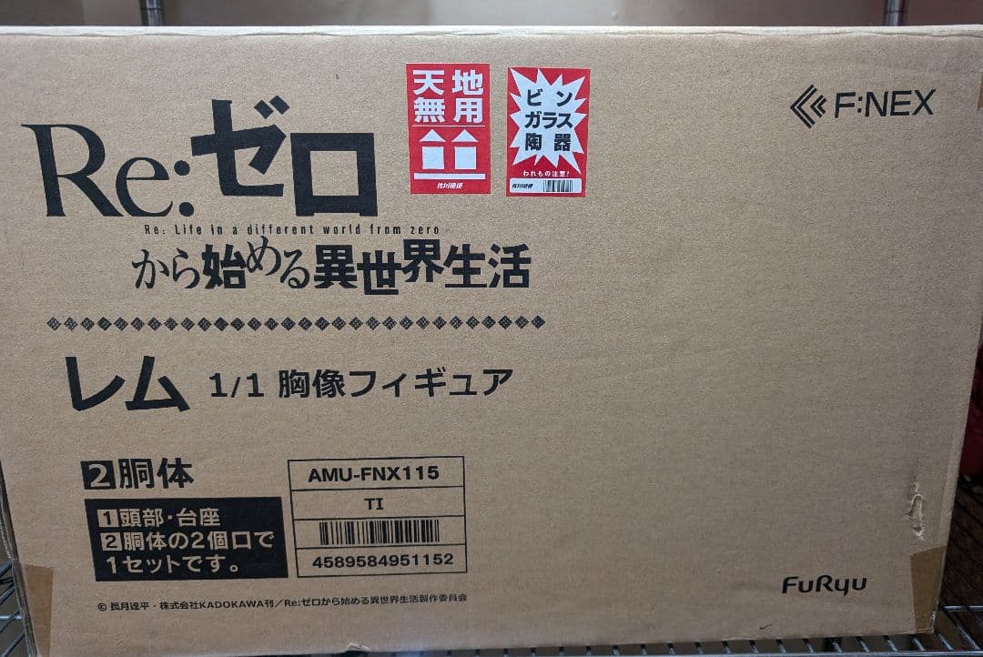 等身大 レム 胸像 Re：ゼロから始める異世界生活 フィギュア ケースセット