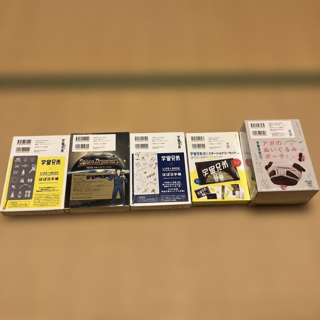 宇宙兄弟　限定版 ・特装版　15.17〜40巻