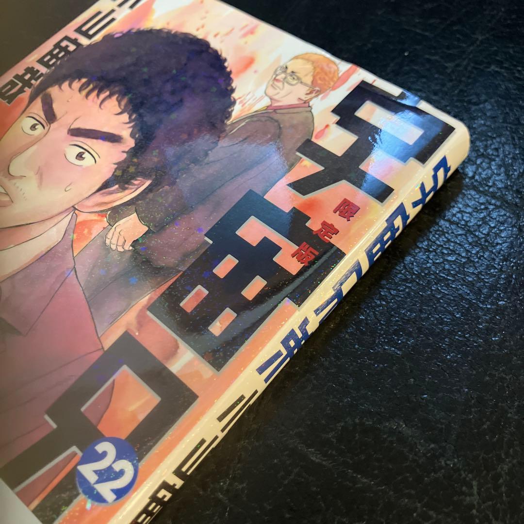 宇宙兄弟　限定版 ・特装版　15.17〜40巻