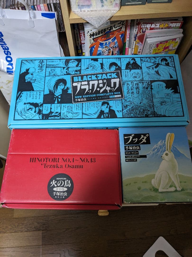 火の鳥＋ブラック・ジャック＋ブッダ　全巻　化粧箱入りセット