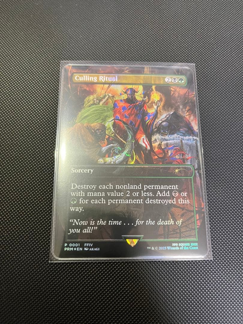 MTG FF プロモ 選別の儀式 ボーダーレス版 EN Foil