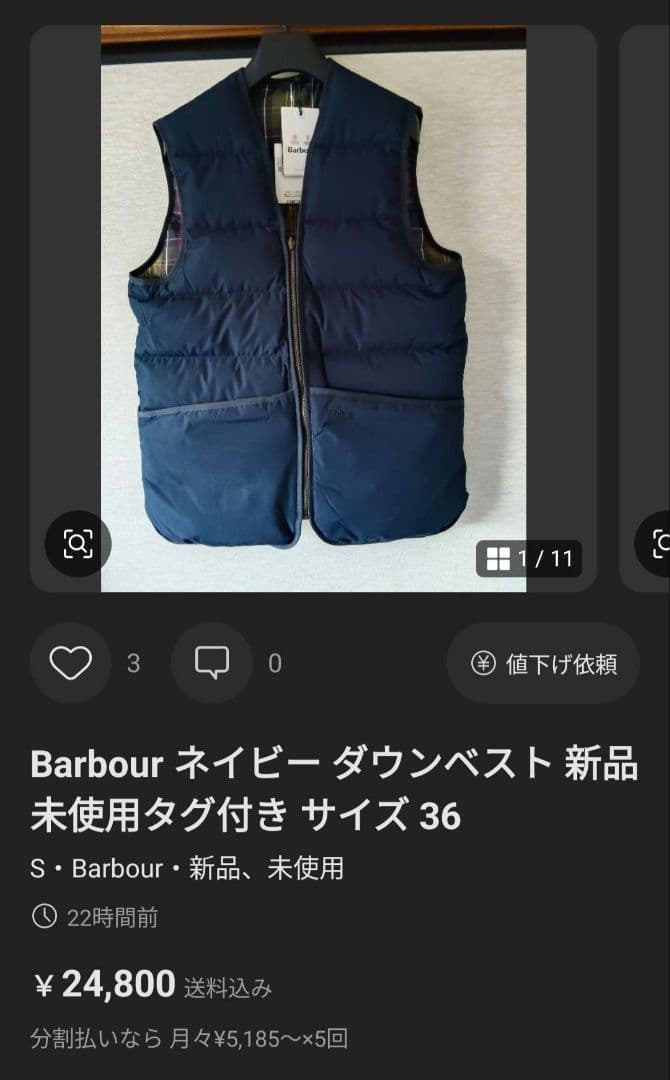 破格 Barbour ダウンベスト ダークグリーン 38