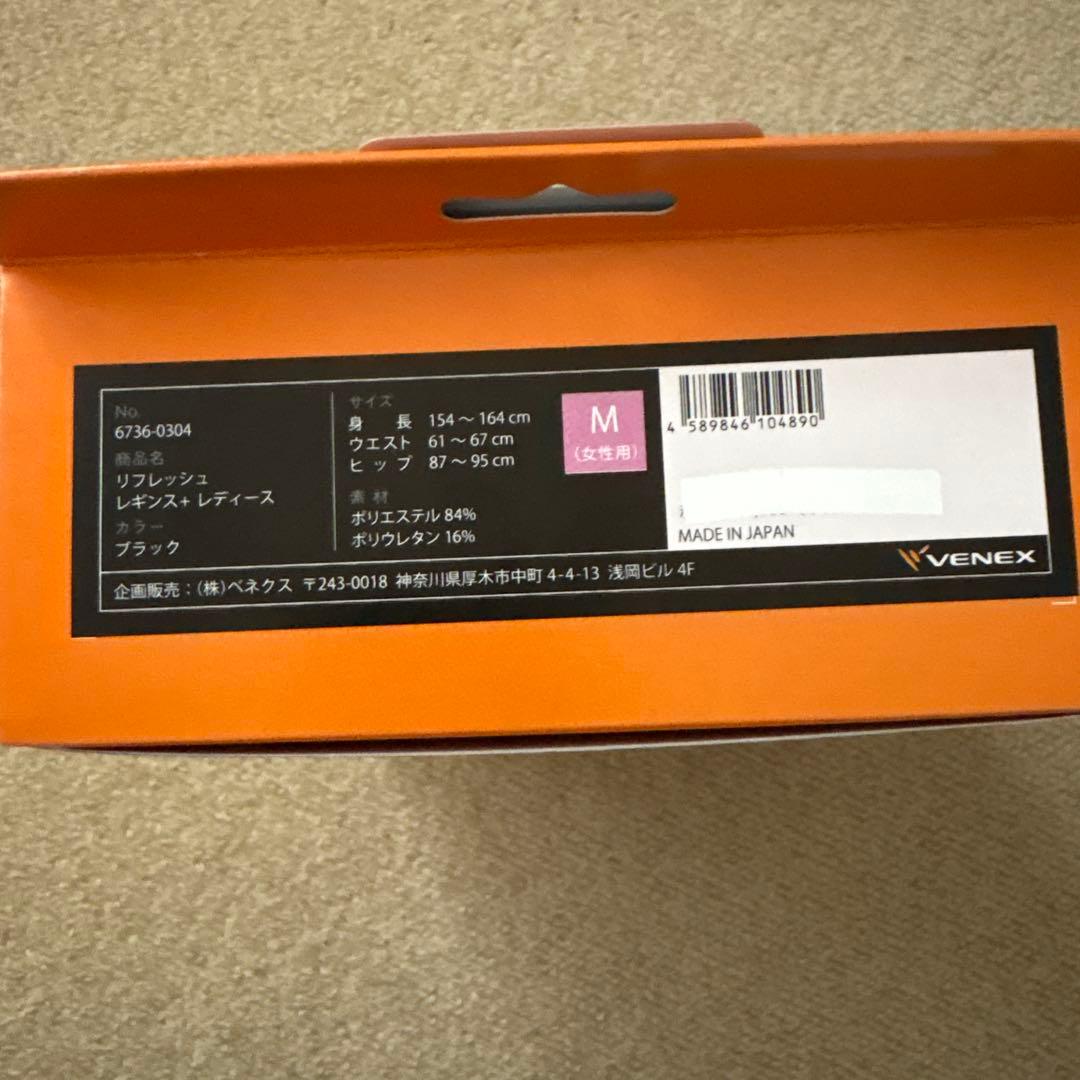 【新品未開封】VENEX Recovery Wear レディース Mサイズ 黒