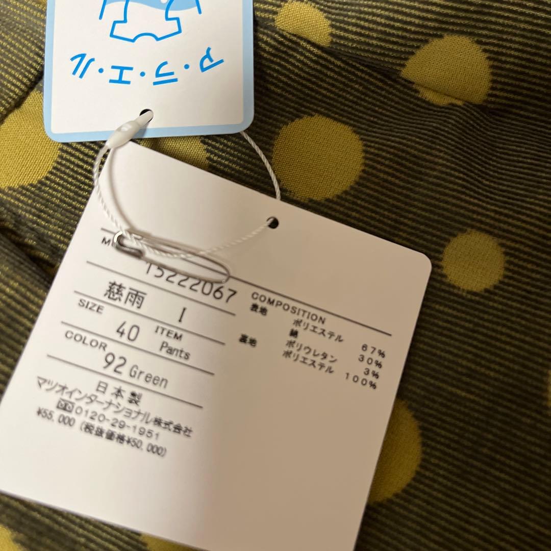 かわいいポケットがある慈雨パンツ