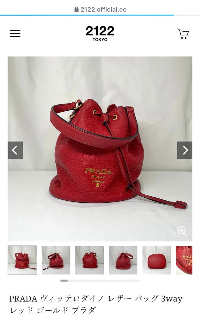 【美品】PRADAヴィッテロダイノレザーバッグ 3wayレッド2122TOKYO