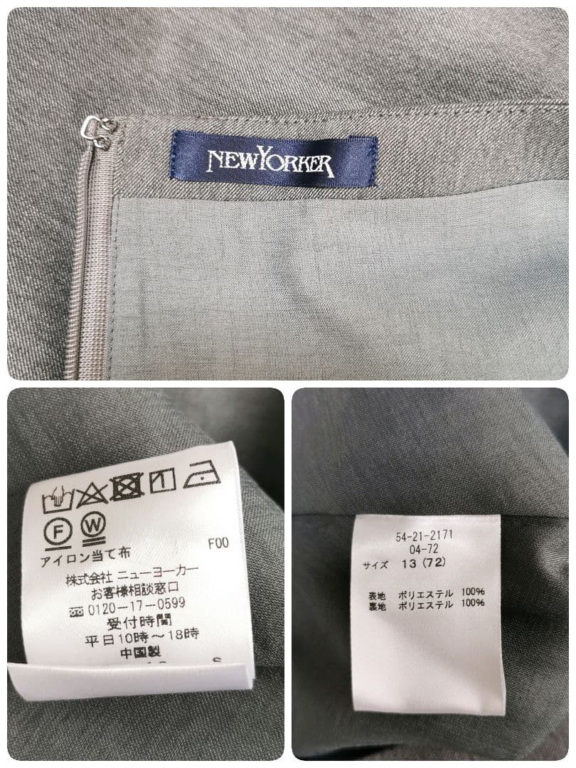 新品タグ付✨ ニューヨーカー スーツ セットアップ スカート 13.15相当