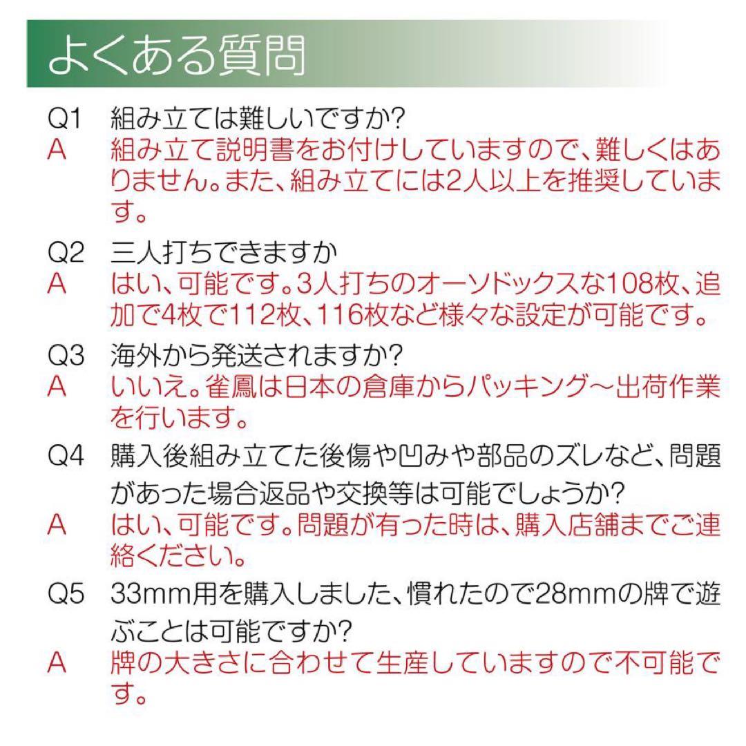 お得セット！【新品】ゴールド 全自動麻雀卓 33mm ＋ 麻雀テーブルボード