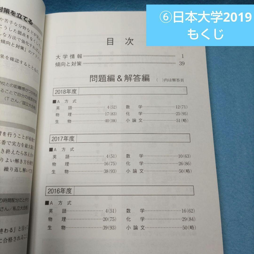 ◆赤本◆ 私立大学・医学部（※単品対応可）