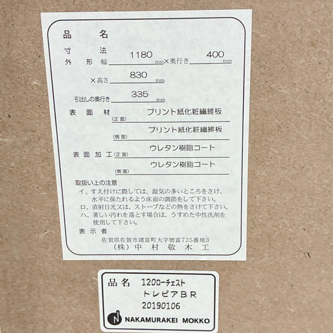 mhr1102　17日、18日配達