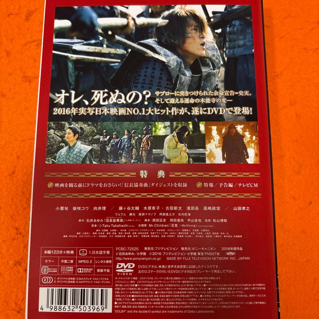 信長協奏曲　 DVD 全巻セット　TVドラマ全6巻+劇場版　小栗旬　映画
