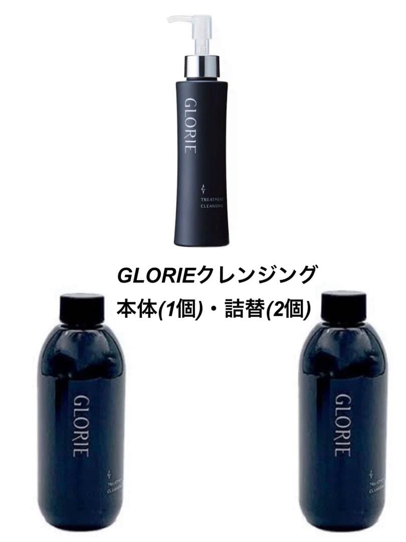 【特典付】GLORIE クレンジング 本体(1個)+ 詰替(2個)セット