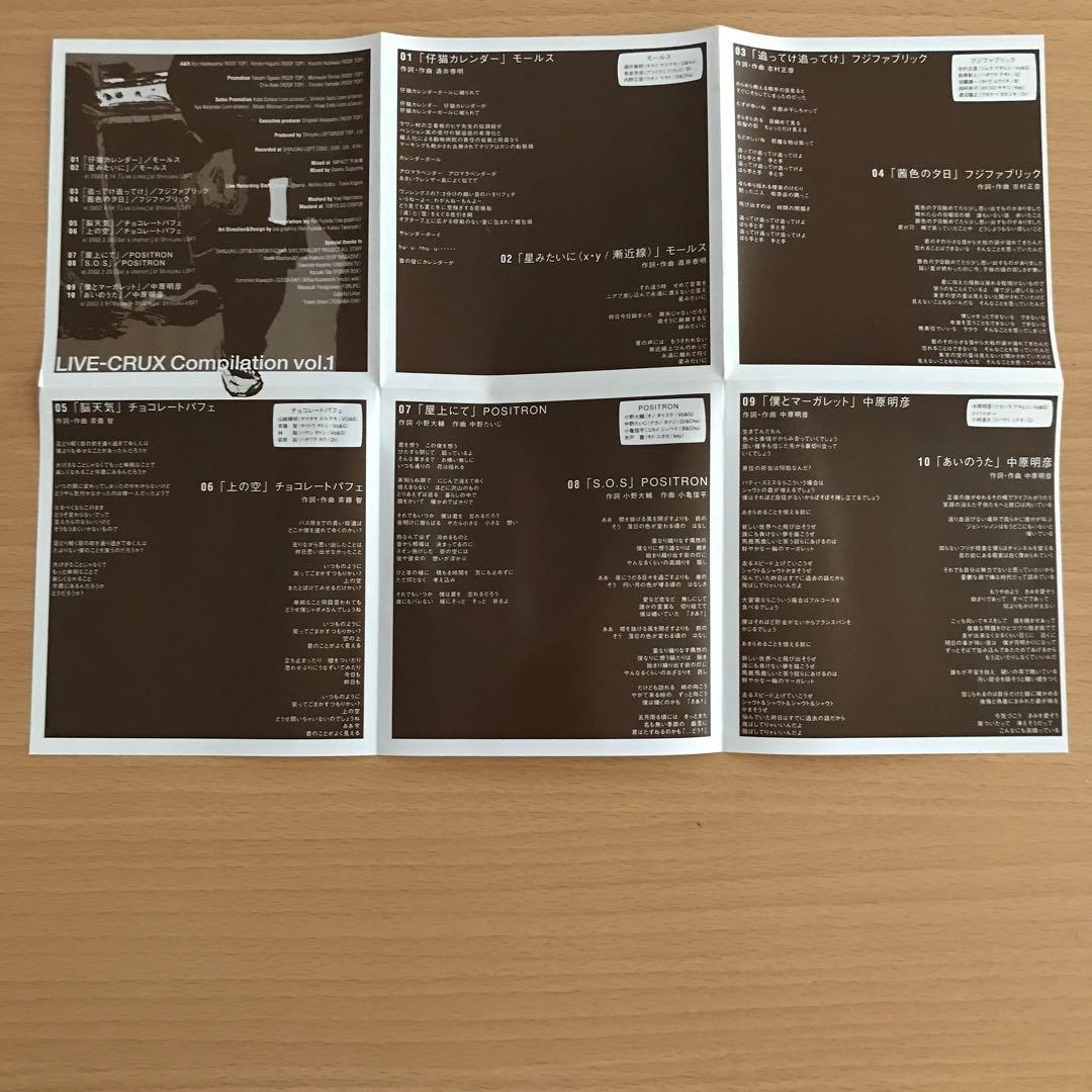 LIVE-CRUX Compilation vol.1 フジファブリック