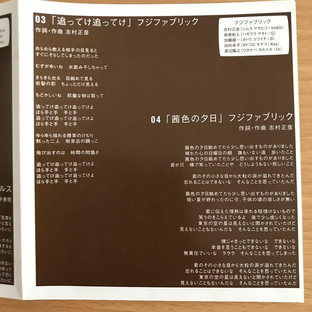 LIVE-CRUX Compilation vol.1 フジファブリック