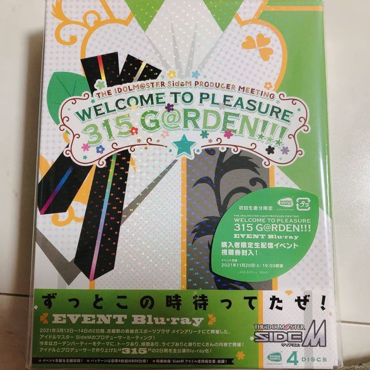アイドルマスターside M プロデューサーミーティング