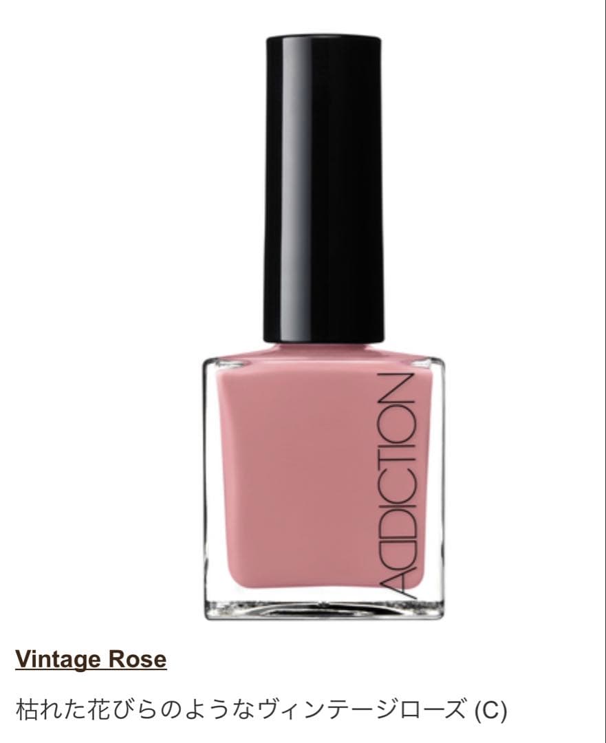 ADDICTIONアディクション ザ ネイルポリッシュ 限定色5点 レア希少完売