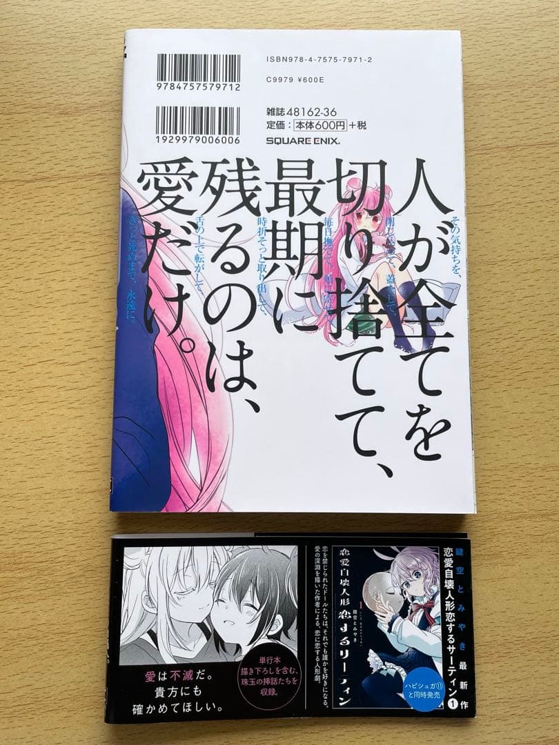 全巻初版 ハッピーシュガーライフ 9巻 10巻 11巻 帯付き