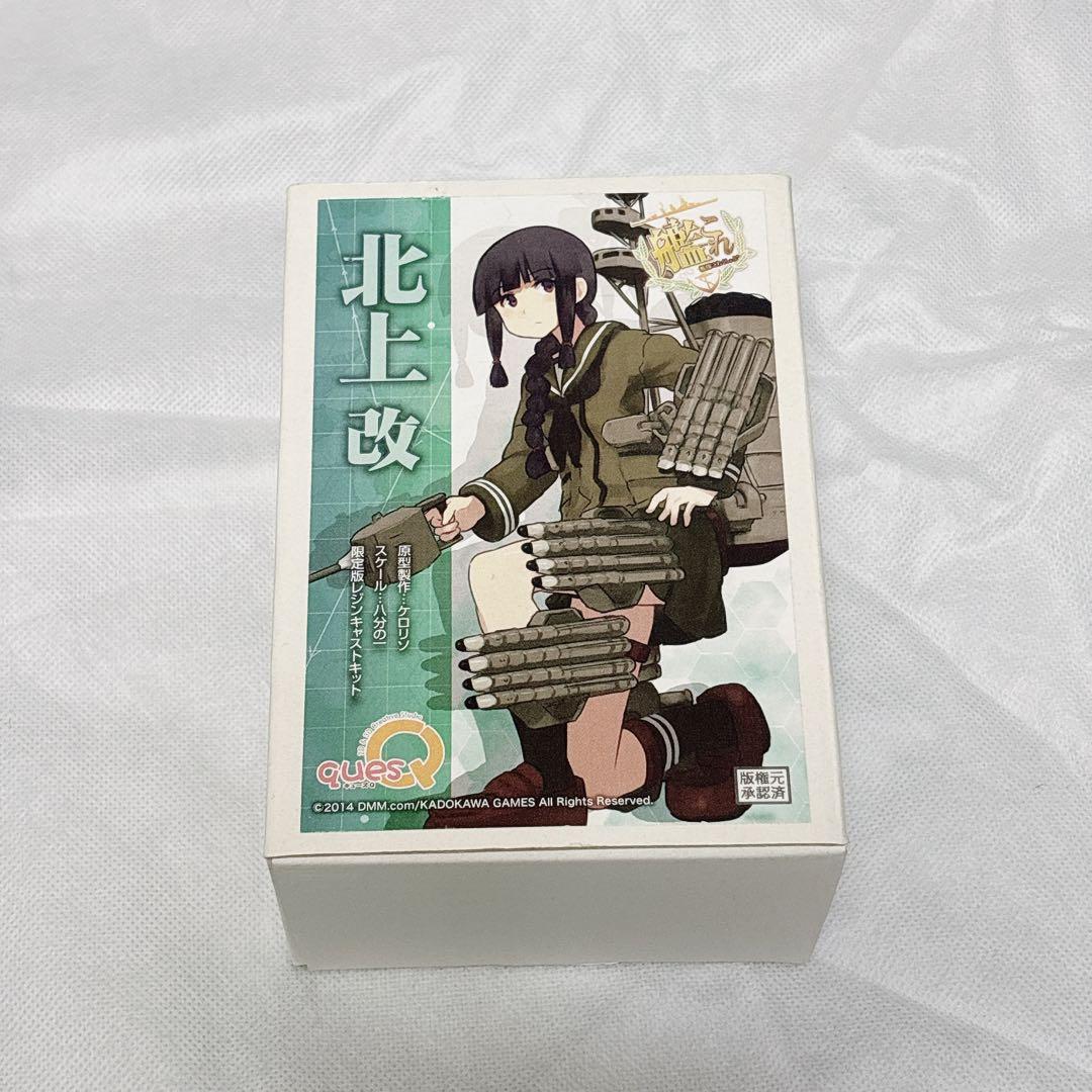 ワンフェス2014夏 quesQ 北上改 ガレージキット 未開封 キューズq