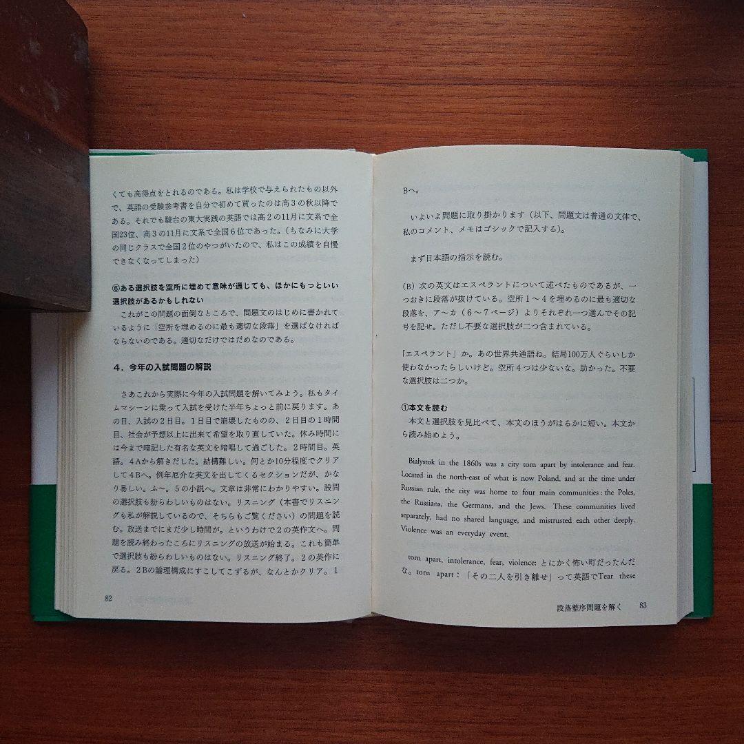 #東大 合格への数学 東大合格への英語 #数学 #英語 #東大 #京大 #医学部